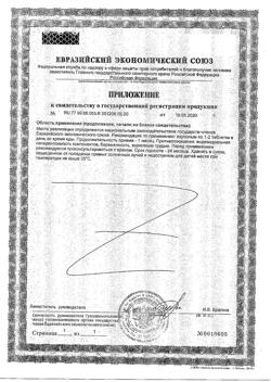 14235-Сертификат Лютеин-комплекс, таблетки 570 мг, 30 шт.-2