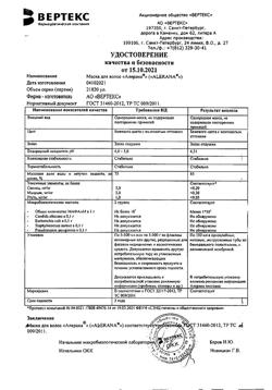 14247-Сертификат Алерана маска для волос питание 150 мл, 150 мл 1 шт-1