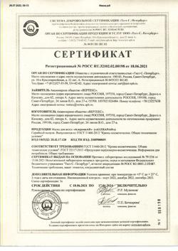 14247-Сертификат Алерана маска для волос питание 150 мл, 150 мл 1 шт-3