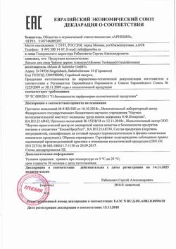 14251-Сертификат Alkmene Чайное дерево Лосьон для лица, 150 мл 1 шт-1