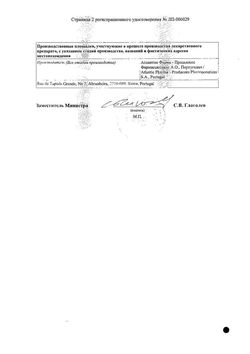 Сертификат ЦЕЛЕКСИБ КАПСУЛЫ 200 МГ   №10-2