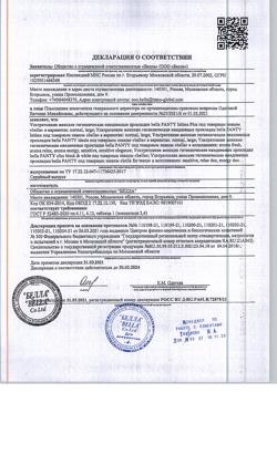 14273-Сертификат Bella Прокладки Panty Sensitive ежедневные, 60 шт-1
