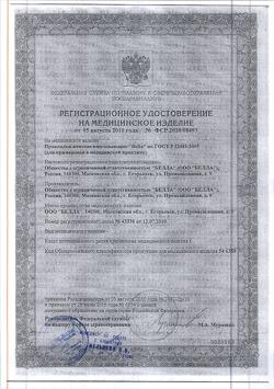 14275-Сертификат Bella Прокладки Nova Comfort softiplait, 10 шт-1