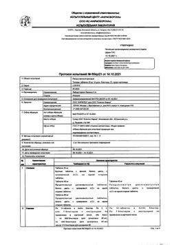 14291-Сертификат Телпрес, таблетки 40 мг 98 шт-1