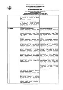 14291-Сертификат Телпрес, таблетки 40 мг 98 шт-2
