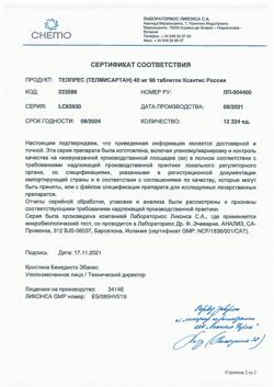 14291-Сертификат Телпрес, таблетки 40 мг 98 шт-7