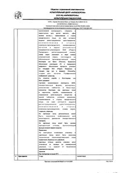 14291-Сертификат Телпрес, таблетки 40 мг 98 шт-3