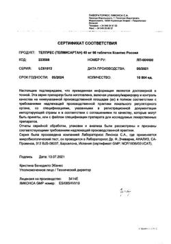 14291-Сертификат Телпрес, таблетки 40 мг 98 шт-14