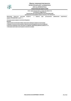 14291-Сертификат Телпрес, таблетки 40 мг 98 шт-11