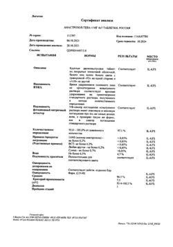 14304-Сертификат Анастрозол-Тева, таблетки покрыт.плен.об. 1 мг 28 шт-6