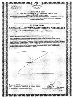 14305-Сертификат Ретинорм, капсулы 500 мг 30 шт.-3