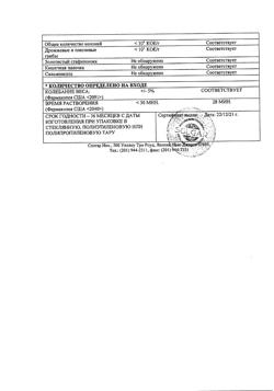 14321-Сертификат Солгар Мульти - I таблетки 1650 мг, 60 шт.-9