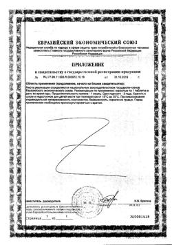 14321-Сертификат Солгар Мульти - I таблетки 1650 мг, 60 шт.-1