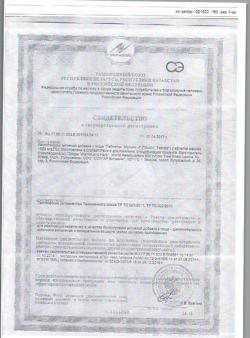 14321-Сертификат Солгар Мульти - I таблетки 1650 мг, 60 шт.-5