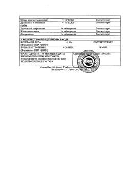 14321-Сертификат Солгар Мульти - I таблетки 1650 мг, 60 шт.-3