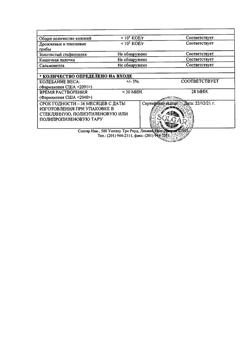 14321-Сертификат Солгар Мульти - I таблетки 1650 мг, 60 шт.-13
