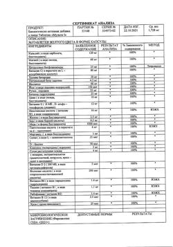 14321-Сертификат Солгар Мульти - I таблетки 1650 мг, 60 шт.-8