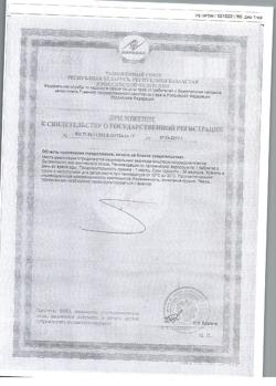 14321-Сертификат Солгар Мульти - I таблетки 1650 мг, 60 шт.-7