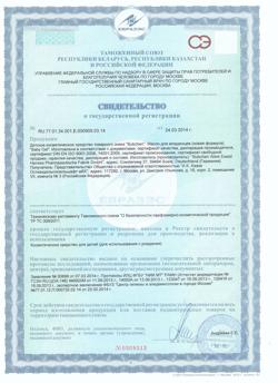 14323-Сертификат Бюбхен Масло для младенцев, 200 мл 1 шт-2