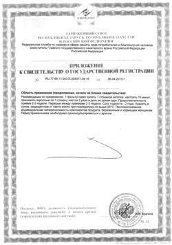 14336-Сертификат Фиточай Грин Слим, мята и мелисса фильтрпакетики 30 шт.-2