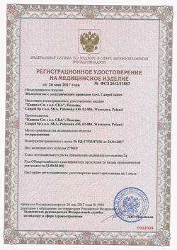14344-Сертификат Canpol Молокоотсос электрический EasyStart, 1 шт-1