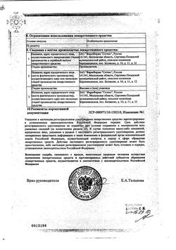 Сертификат ЭРАЛЬФОН РАСТВОР ДЛЯ ВНУТРИВЕННОГО И ПОДКОЖНОГО ВВЕДЕНИЯ 3 ТЫС.МЕ 0,3 МЛ №6-1