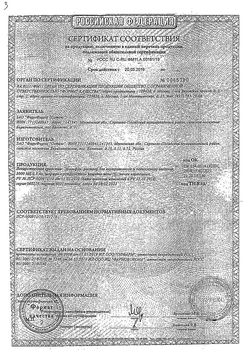 Сертификат ЭРАЛЬФОН РАСТВОР ДЛЯ ВНУТРИВЕННОГО И ПОДКОЖНОГО ВВЕДЕНИЯ 3 ТЫС.МЕ 0,3 МЛ №6-2