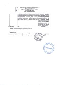 14364-Сертификат Сатерекс, таблетки покрыт.плен.об. 30 мг 28 шт-22