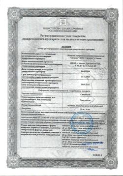 14364-Сертификат Сатерекс, таблетки покрыт.плен.об. 30 мг 28 шт-9