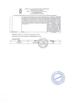 14364-Сертификат Сатерекс, таблетки покрыт.плен.об. 30 мг 28 шт-2