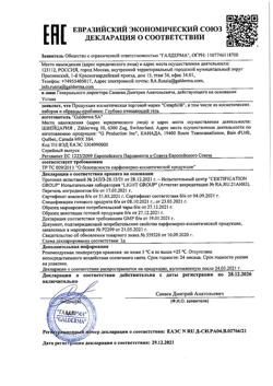 14366-Сертификат Cetaphil гель глубоко очищающий, 235 мл 1 шт-1