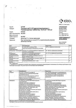 14367-Сертификат Телмиста Н, таблетки 12,5 мг+80 мг 28 шт-1