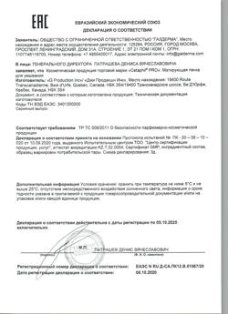 14371-Сертификат Cetaphil PRO Пенка для умывания матирующая, 235 мл 1 шт-1