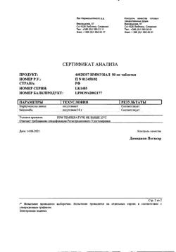 14374-Сертификат Иммунал, таблетки   20 шт-5