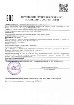 14375-Сертификат Сеттуа Маска для рук увлажняющая 1 пара, 1 уп-1