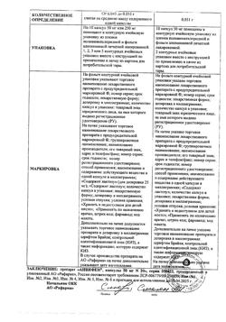 14381-Сертификат Анвифен, капсулы 50 мг 20 шт-10