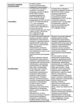 14381-Сертификат Анвифен, капсулы 50 мг 20 шт-3
