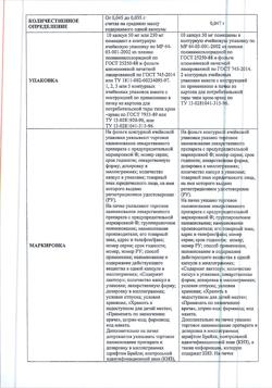 14381-Сертификат Анвифен, капсулы 50 мг 20 шт-22