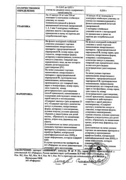 14381-Сертификат Анвифен, капсулы 50 мг 20 шт-15