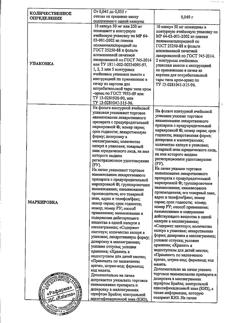 14381-Сертификат Анвифен, капсулы 50 мг 20 шт-24