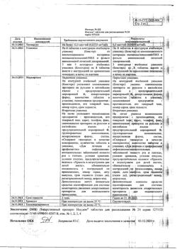 14389-Сертификат Имудон, таблетки для рассасывания 24 шт.-5