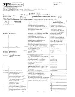 14389-Сертификат Имудон, таблетки для рассасывания 24 шт.-1