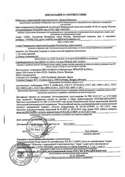 14395-Сертификат Compeed пластырь от сухих мозолей между пальцами ног, 10 шт-5