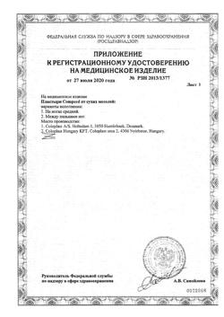 14395-Сертификат Compeed пластырь от сухих мозолей между пальцами ног, 10 шт-4