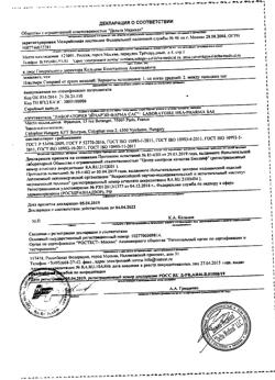 14395-Сертификат Compeed пластырь от сухих мозолей между пальцами ног, 10 шт-6