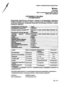 14395-Сертификат Compeed пластырь от сухих мозолей между пальцами ног, 10 шт-1
