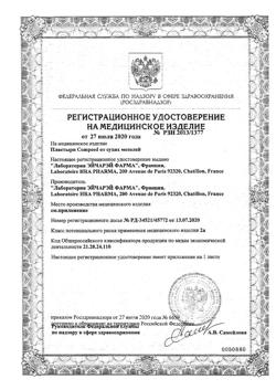 14395-Сертификат Compeed пластырь от сухих мозолей между пальцами ног, 10 шт-3