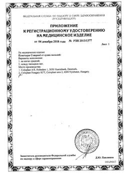 14395-Сертификат Compeed пластырь от сухих мозолей между пальцами ног, 10 шт-8