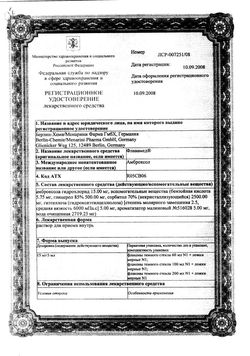 Сертификат ФЛАВАМЕД РАСТВОР ДЛЯ ПРИЕМА ВНУТРЬ 15 МГ/5 МЛ 100 МЛ №1-2