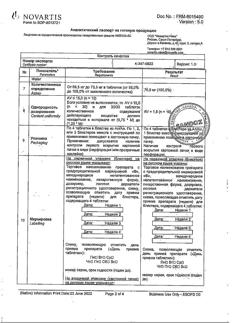 14398-Сертификат Фороза, таблетки покрыт.плен.об. 70 мг 4 шт-3